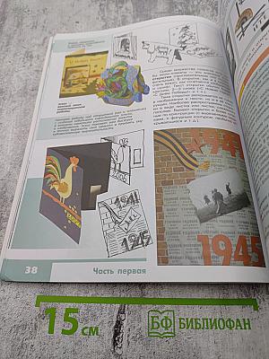 Изобразительное искусство. Дизайн и архитектура в жизни человека. 7 класс