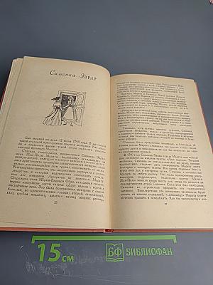 Женщины эпохи французской революции