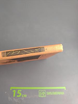 Женщины эпохи французской революции