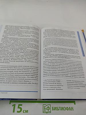 Литература: Учебник для 10 класса (базовый уровень), Часть 2