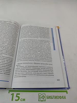 Литература: Учебник для 10 класса (базовый уровень), Часть 2