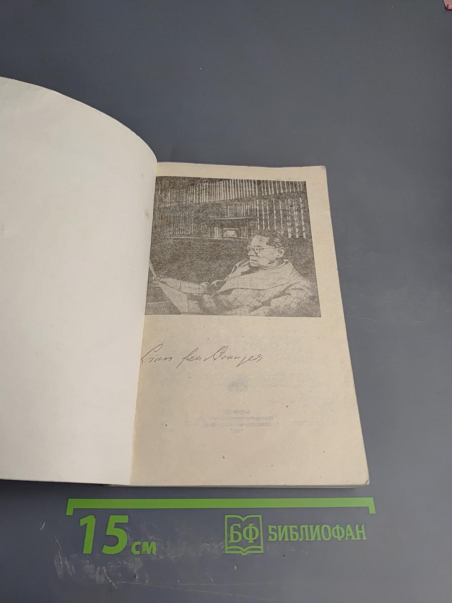 Иеффай и его дочь