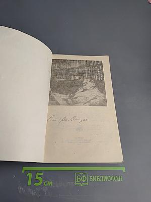 Иеффай и его дочь