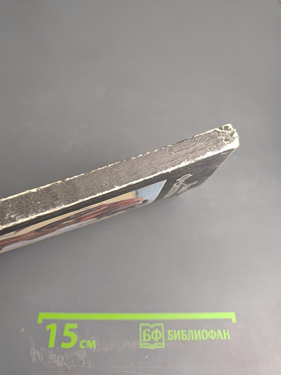 Иеффай и его дочь