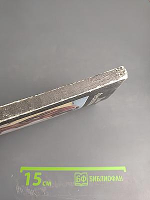 Иеффай и его дочь