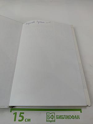 Биология Общая биология 11 класс Базовый уровень