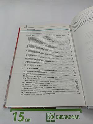 Биология Общая биология 11 класс Базовый уровень