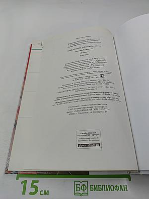 Биология Общая биология 11 класс Базовый уровень