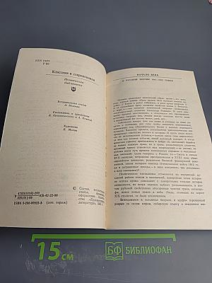 Русская поэзия 1801-1812