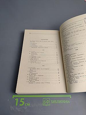 Русская поэзия 1801-1812