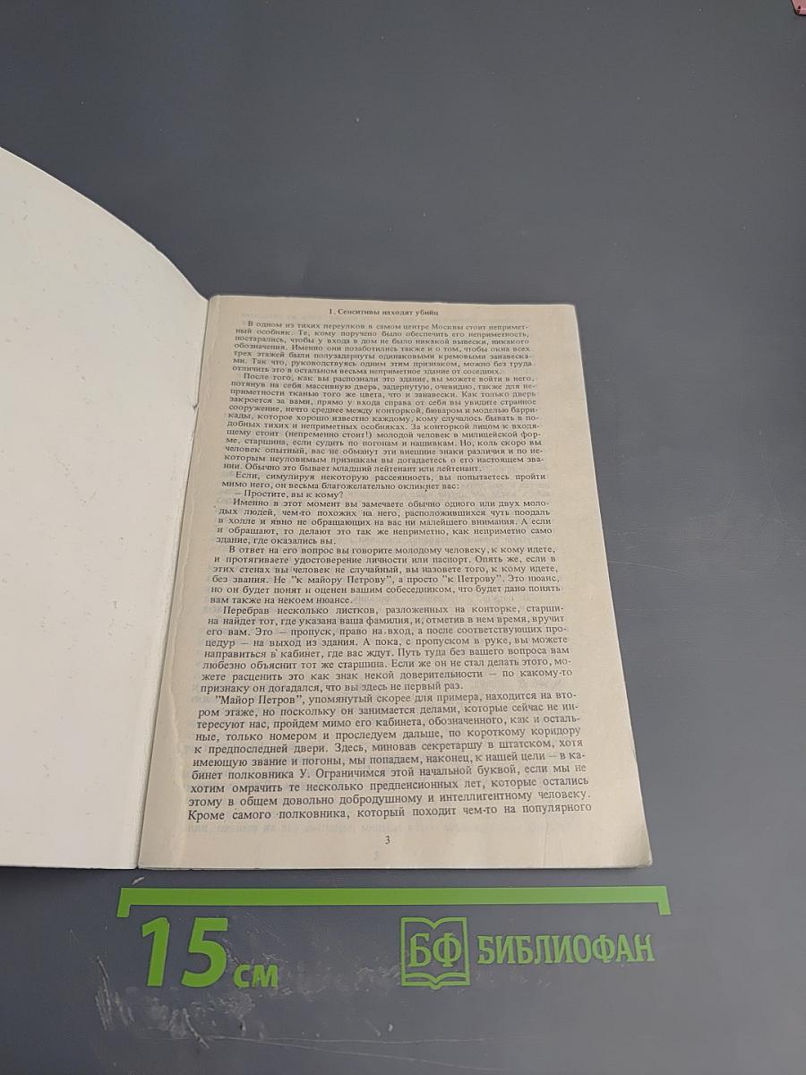 Пророки и прозорливцы в своем Отечестве