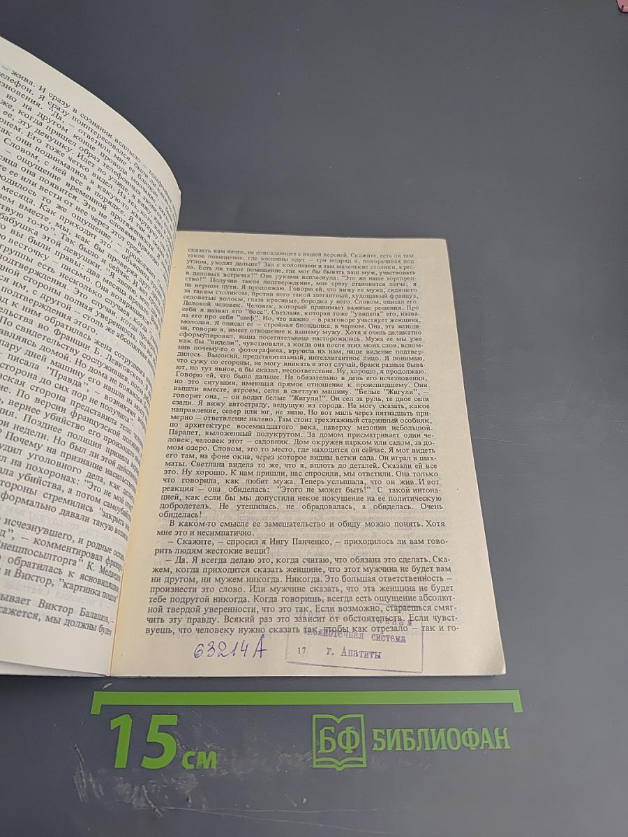 Пророки и прозорливцы в своем Отечестве