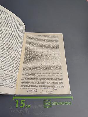 Пророки и прозорливцы в своем Отечестве