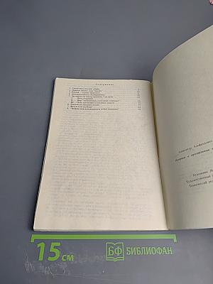 Пророки и прозорливцы в своем Отечестве