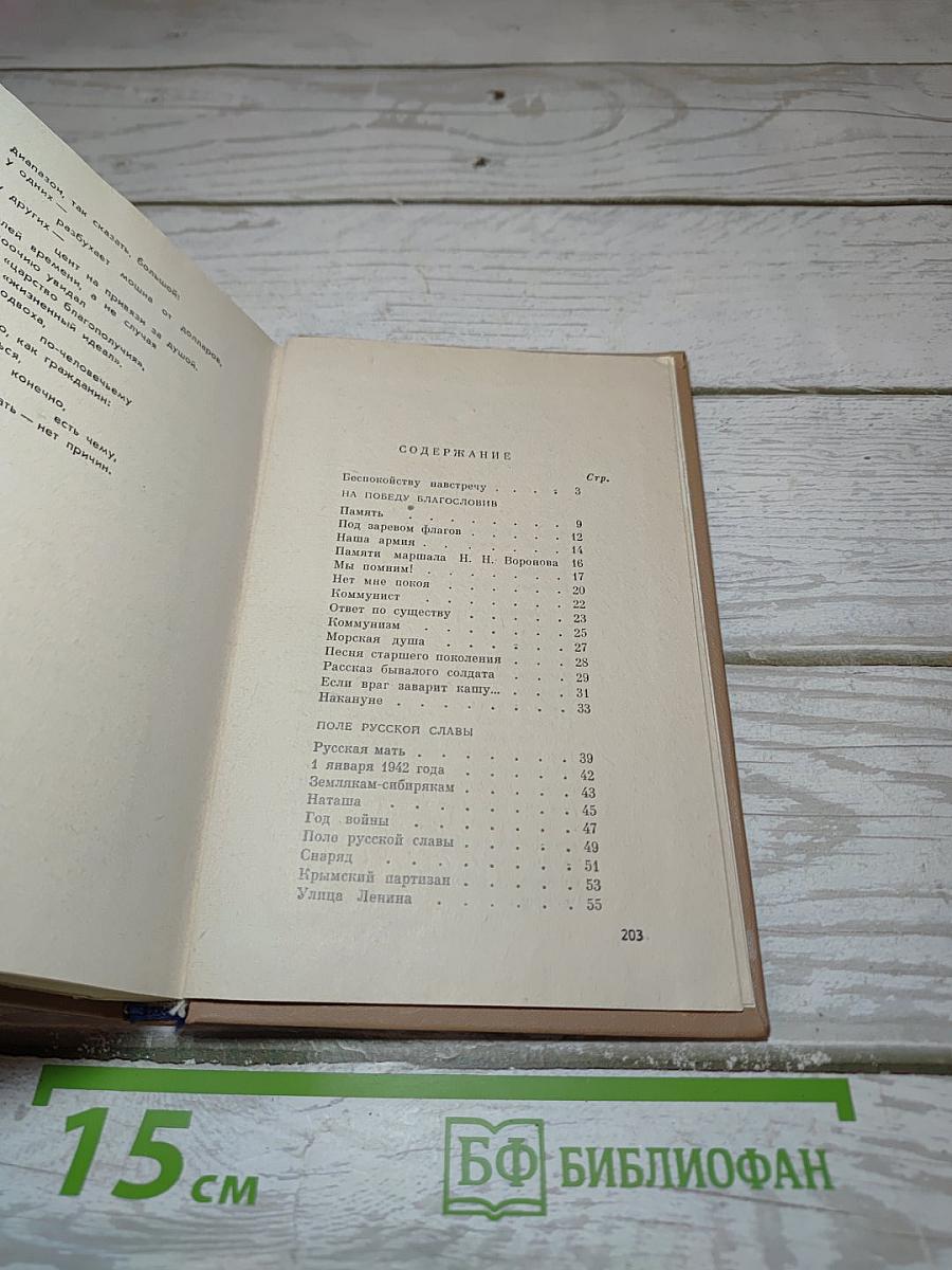 Песня старшего поколения