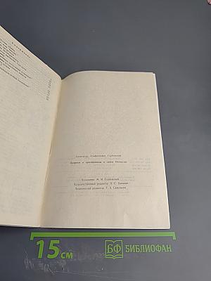 Пророки и прозорливцы в своем Отечестве