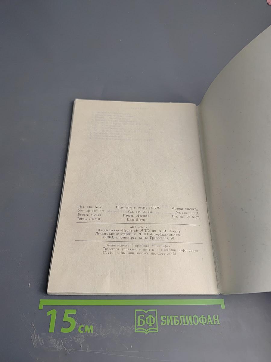 Пророки и прозорливцы в своем Отечестве