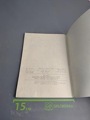 Пророки и прозорливцы в своем Отечестве