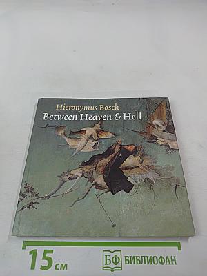 Hieronymus Bosch Between Heaven & Hell