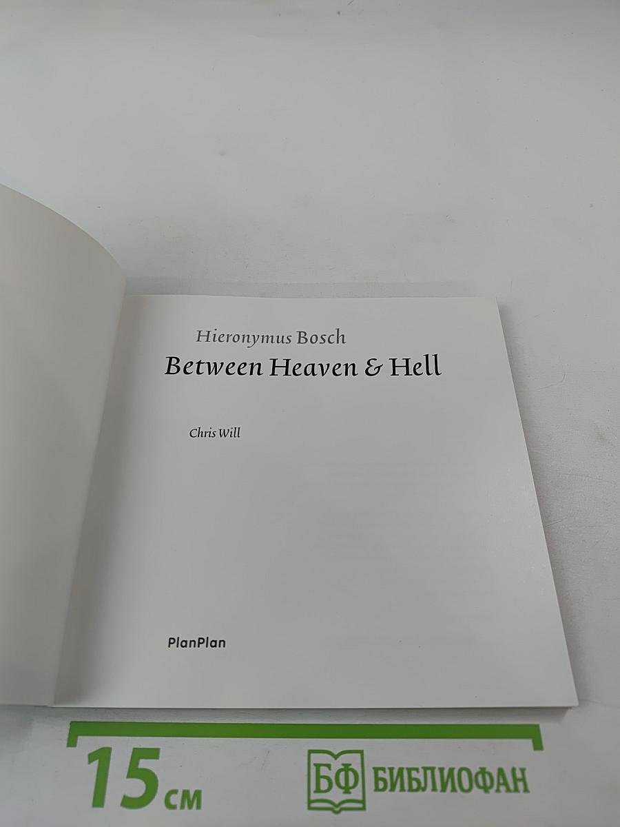 Hieronymus Bosch Between Heaven & Hell