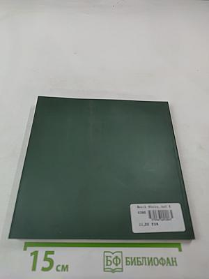 Hieronymus Bosch Between Heaven & Hell