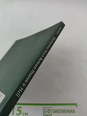 Hieronymus Bosch Between Heaven & Hell