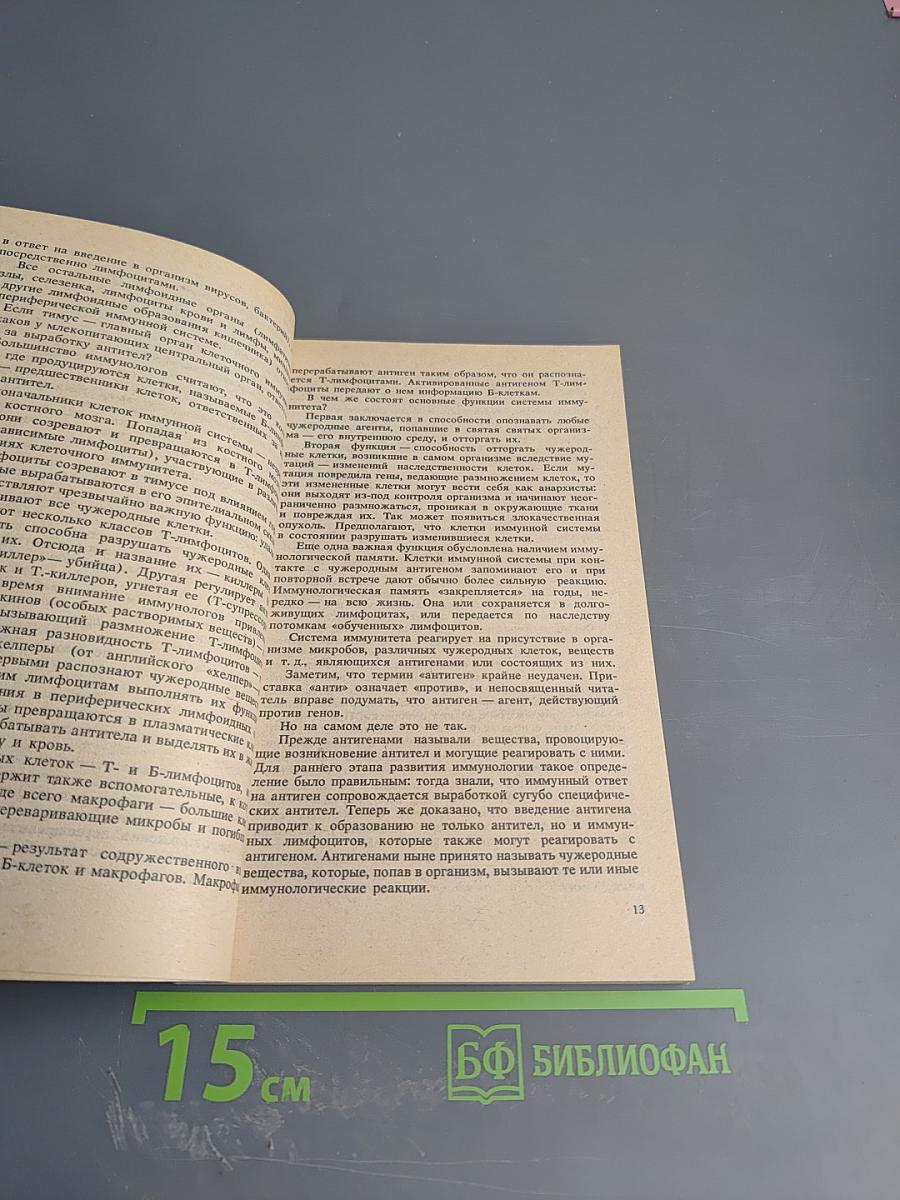 СПИД - загадка века