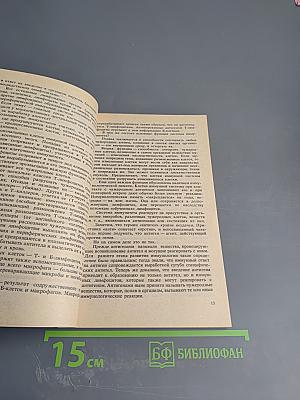 СПИД - загадка века