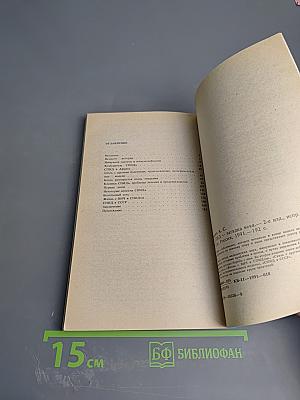 СПИД - загадка века