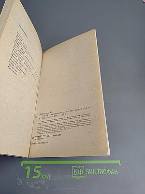 СПИД - загадка века