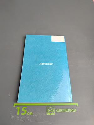 СПИД - загадка века