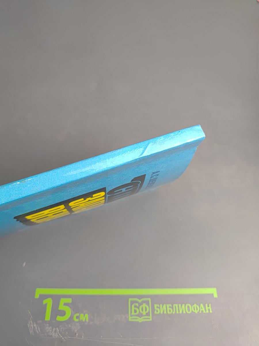 СПИД - загадка века