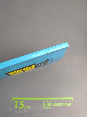 СПИД - загадка века