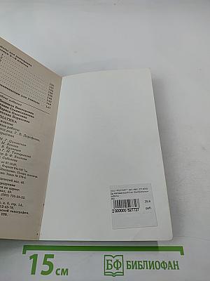 Математика. Контрольные работы 5-6 классы