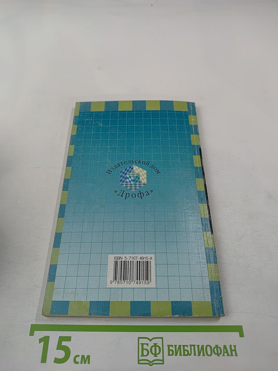 Математика. Контрольные работы 5-6 классы