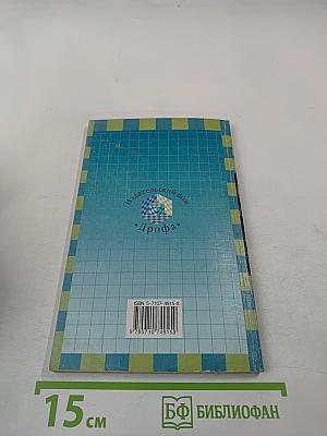 Математика. Контрольные работы 5-6 классы