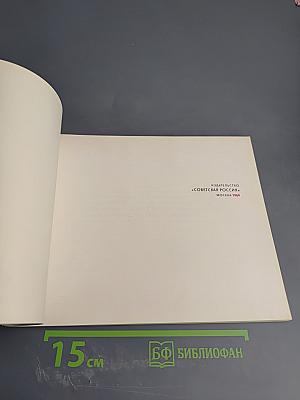 Ленинские места в Поволжье