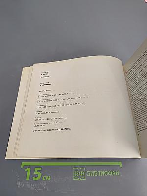 Ленинские места в Поволжье