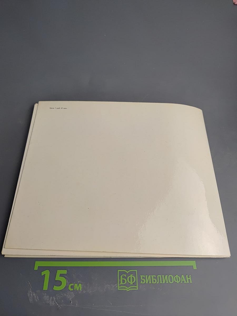 Ленинские места в Поволжье