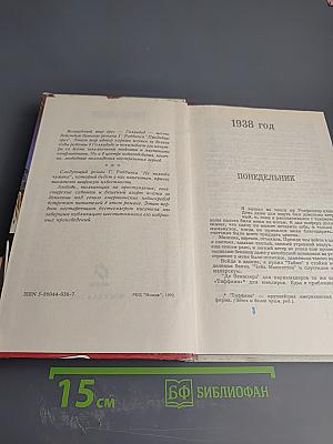 Продавцы грез