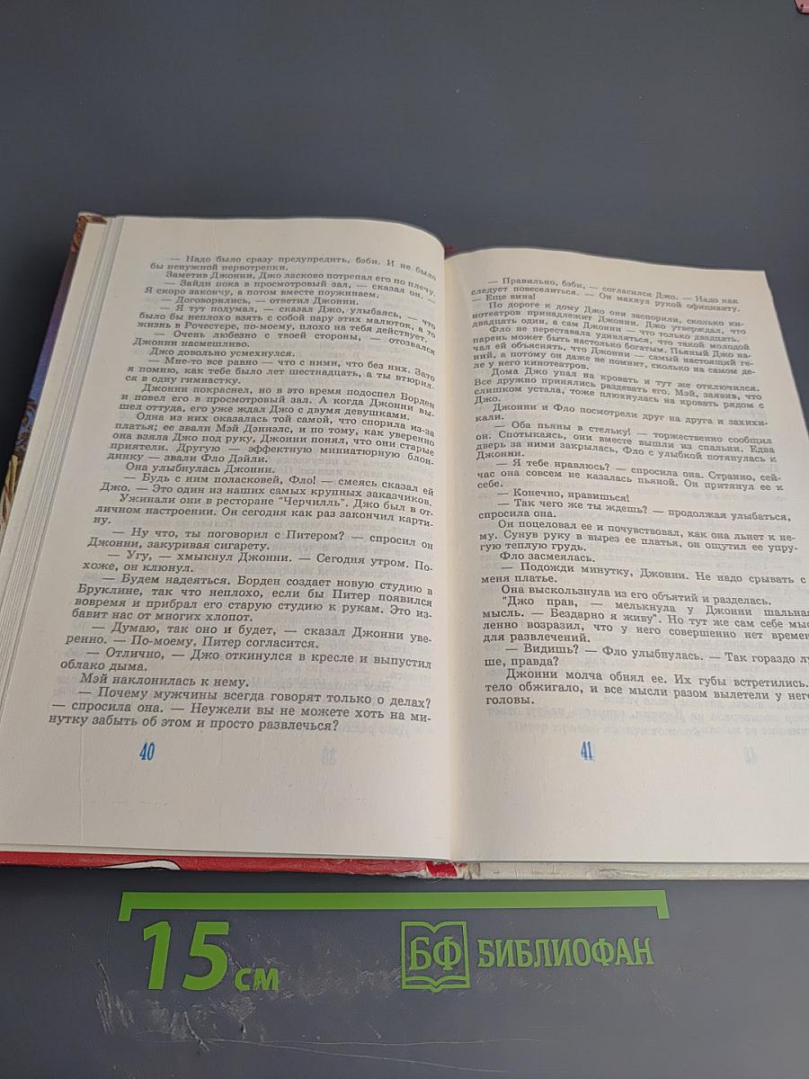 Продавцы грез