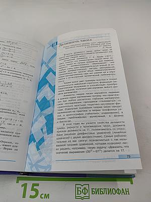 Алгебра и начала математического анализа, 10 класс