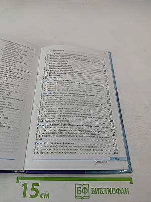 Алгебра и начала математического анализа, 10 класс