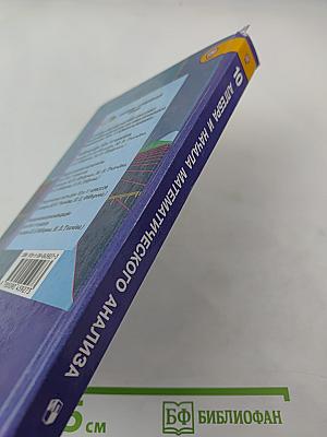 Алгебра и начала математического анализа, 10 класс
