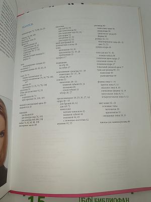 Визаж и макияж