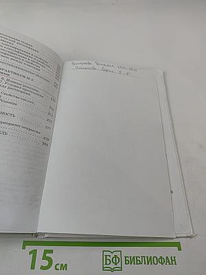 Химия. 8 класс