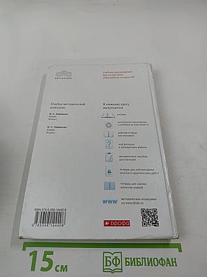 Химия. 8 класс