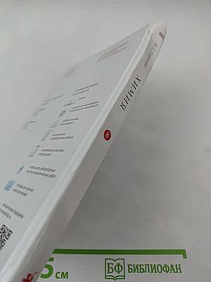 Химия. 8 класс