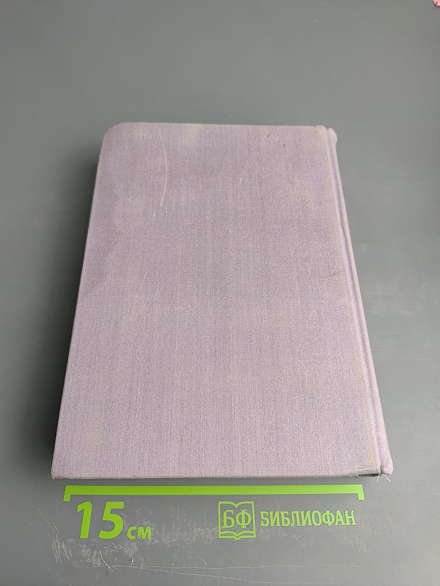 Госпожа Бовари. Воспитание чувств