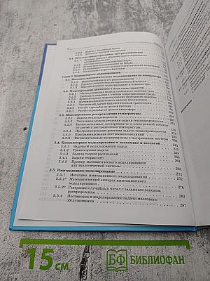 Информатика и ИКТ. Профильный уровень. Учебник для 11 класса